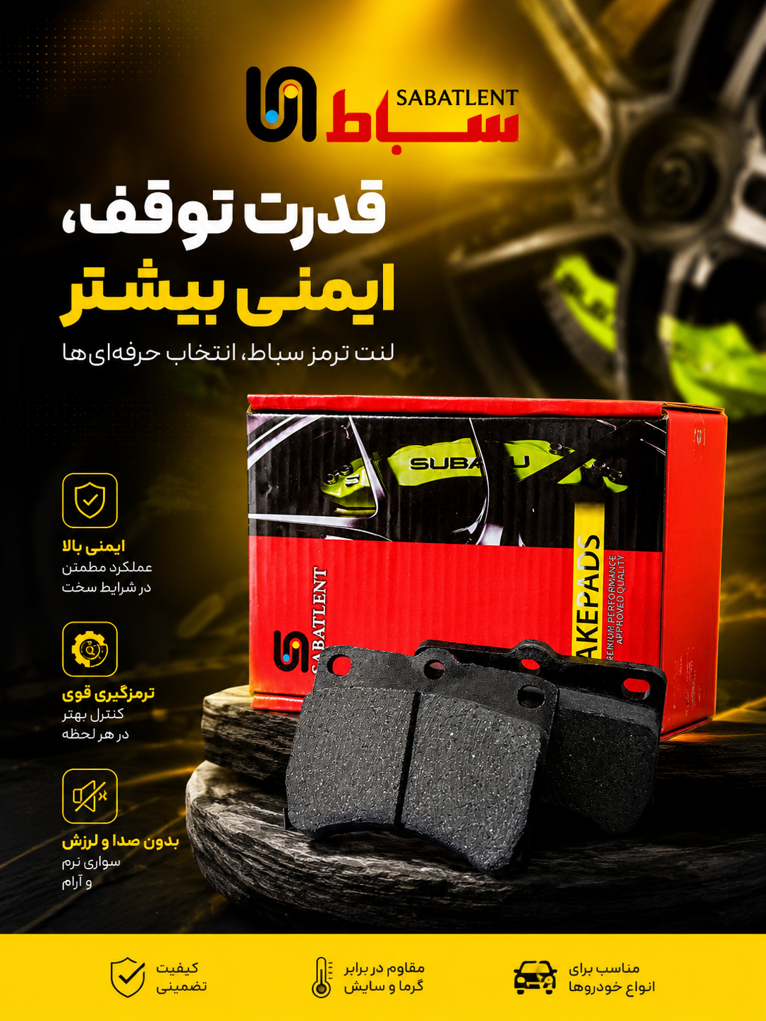 لنت جلو پراید